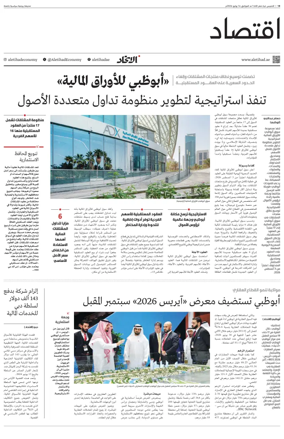 Cover of Economy
