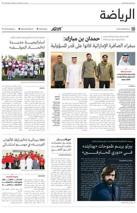 Cover of Al-Ittihad - Sports