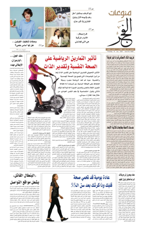 Cover of Alfajr Supplement