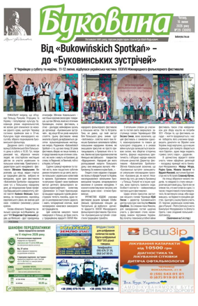 Cover of Bukovyna