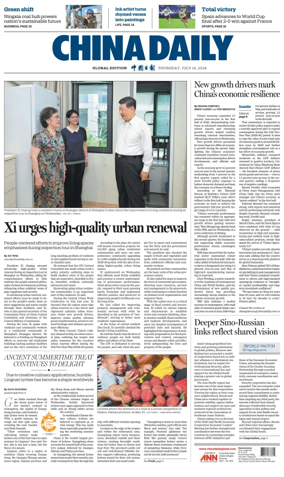 Cover of China Daily Global Edition (USA)