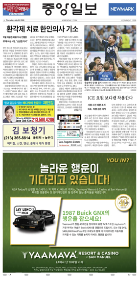 Cover of The Korea Daily