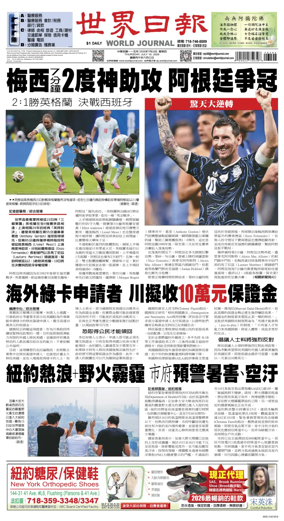Cover of World Journal (New York)
