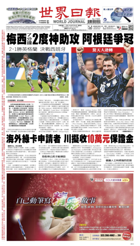 Cover of World Journal (San Francisco)
