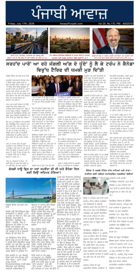 Cover of Awaaz Punjabi