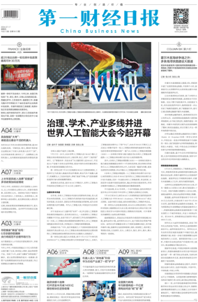 Cover of China Business News