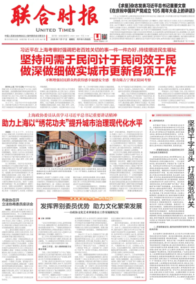 Cover of United Times
