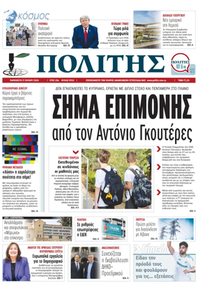 Cover of Politis