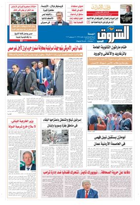 Cover of Shorouk