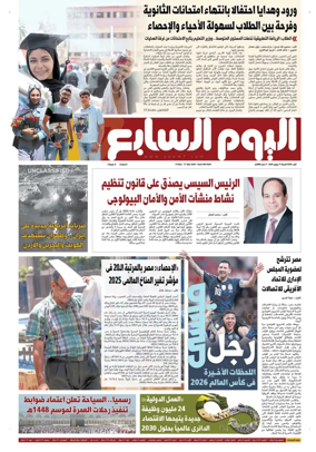 Cover of Youm7