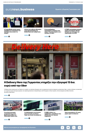 Cover of Euronews Business (Greek) Compiled Edition