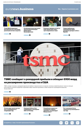 Cover of Euronews Business (Russian) Compiled Edition