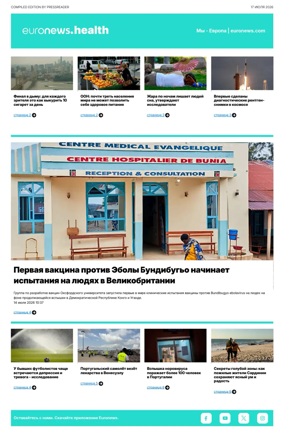 Cover of Euronews Health (Russian) Compiled Edition