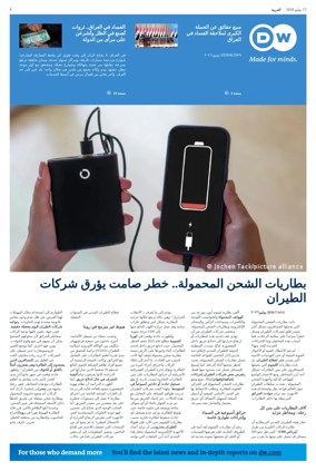 Cover of Deutsche Welle (Arabic Edition)