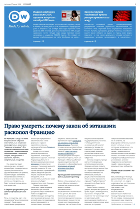 Cover of Deutsche Welle (Russian Edition)