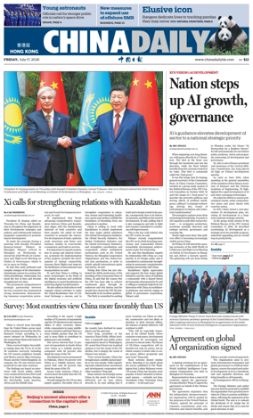Cover of China Daily (Hong Kong)