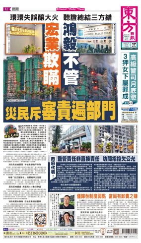 Cover of Oriental Daily News (HK)