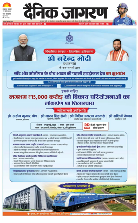 Cover of Dainik Jagran - Lucknow