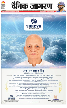 Cover of Dainik Jagran - Patna