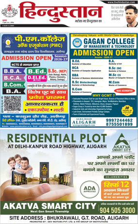 Cover of HH Aligarh