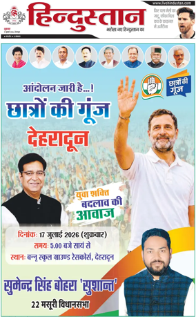 Cover of HH Dehradoon