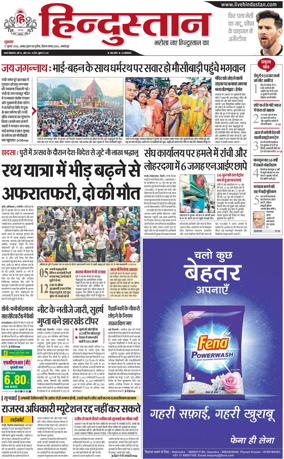 Cover of HH Jamshedpur