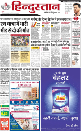 Cover of HH Meerut
