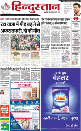 Cover of HH Noida
