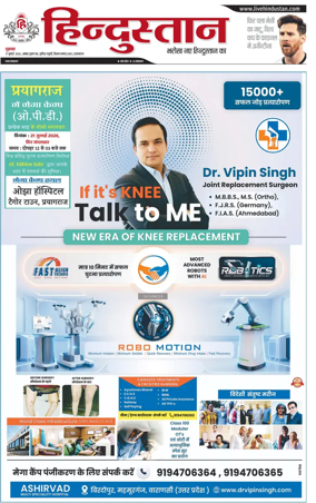 Cover of Hindustan (Allahabad)