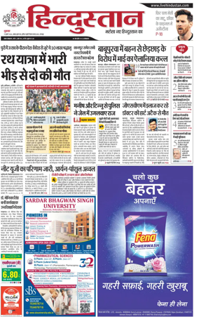 Cover of Hindustan (Kanpur)