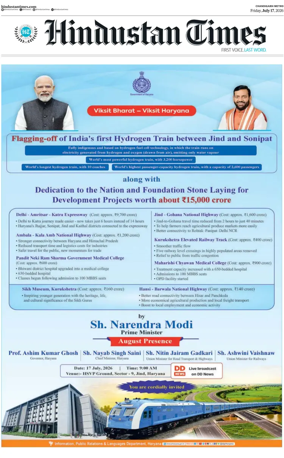 Cover of Hindustan Times (Bathinda)