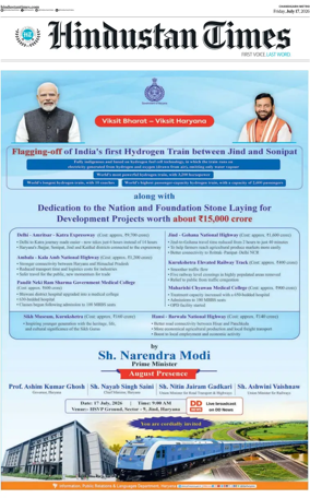 Cover of Hindustan Times (Patiala)