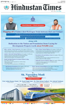 Cover of Hindustan Times (Patna)