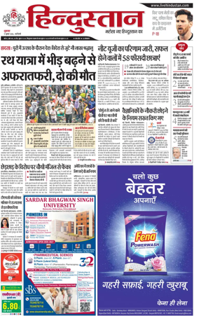 Cover of Hindustan