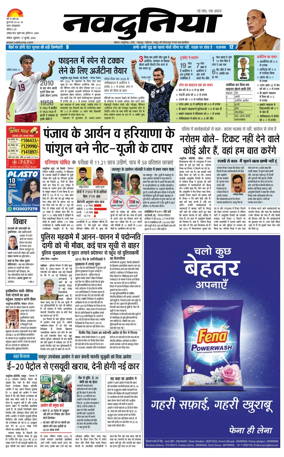 Cover of Nai Dunia - Bhopal
