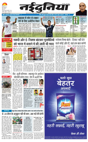 Cover of Nai Dunia - Gwalior