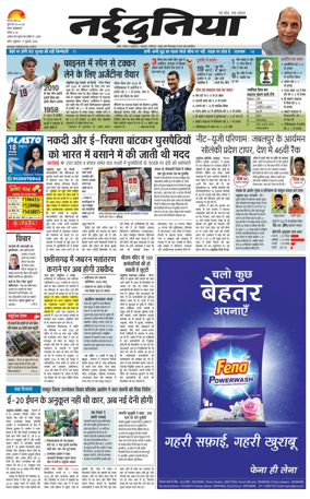 Cover of Nai Dunia - Indore