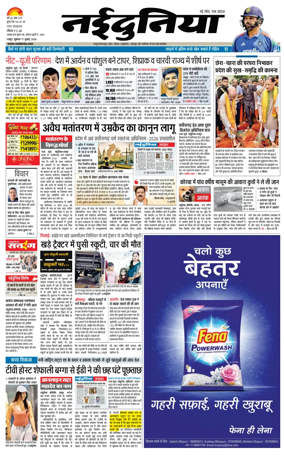 Cover of Nai Dunia - Raipur