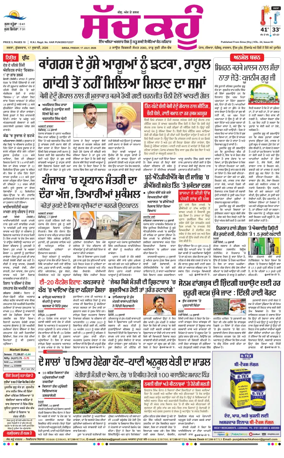 Cover of Sach Kahoon Punjabi