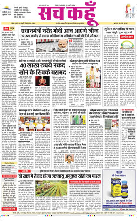 Cover of Sach Kahoon Uttarakhand