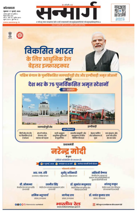 Cover of Sanmarg