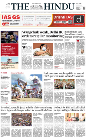 Cover of The Hindu (Mumbai)