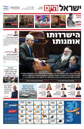 Cover of Israel Hayom