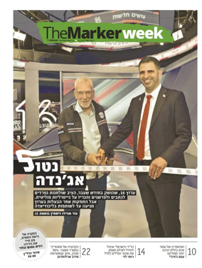 Cover of The Marker - Weekend