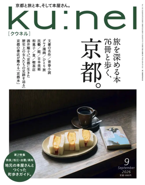 Cover of Ku:nel