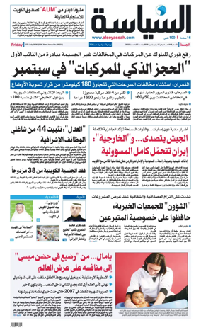 Cover of Al Seyassah