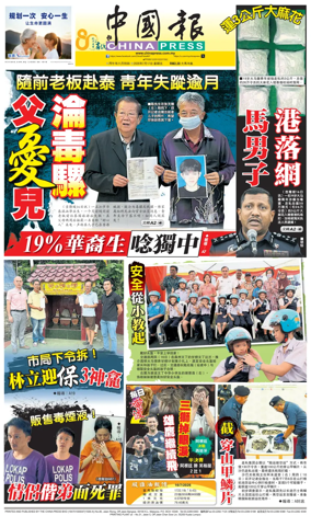 Cover of China Press