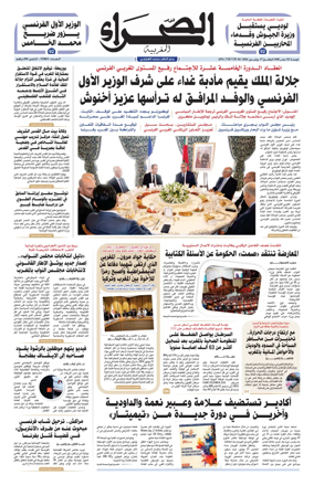 Cover of Assahraa Al Maghribiya