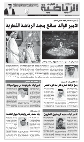 Cover of Al Raya Sport
