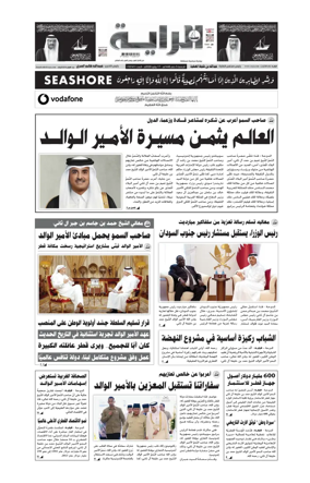 Cover of Al Raya